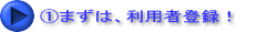 @܂́Apғo^I